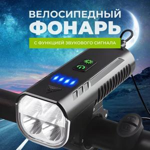 Велоліхтар із сигналом FY-336/2000-4T6, виносна кнопка, Waterproof, індикація заряду, Li-Ion акум., ЗП microUSB, Box