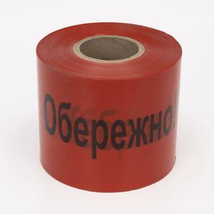 Стрічка сигнальна "Обережно кабель" 250м х 300мм х 100мкм