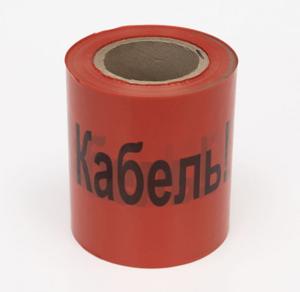 Стрічка сигнальна "Обережно кабель" 100м х150мм х100мкм TAKEL