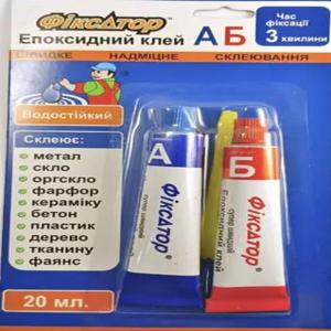 Епоксидний клей Фіксатор 20мл