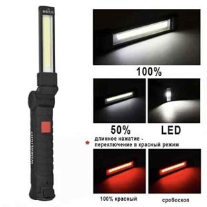 Ліхтар WORKLIGHT- W52-SMD +COB (white+red), (ЧЕРВОНЕ СВІТЛО) Li-Ion аккум., поворот180º +180º, магнит, зажим, крюк, ЗУ microUSB